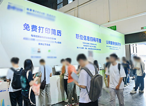 肇源县人才招聘会